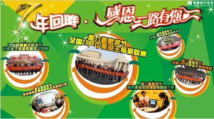 8月22日,安徽蒙娜丽莎瓷砖“微笑行动抢工厂”! - 家居装修知识网